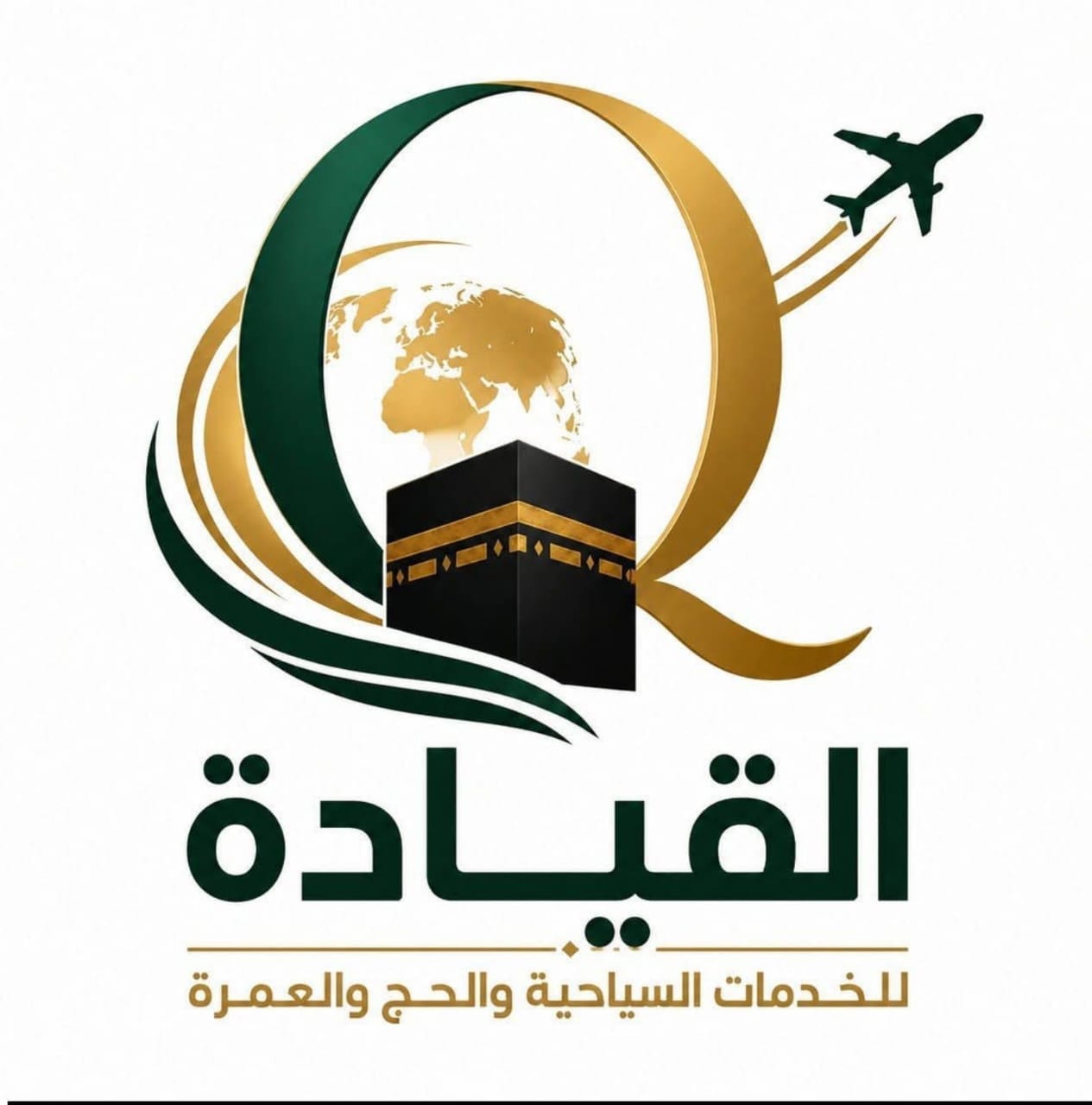 شعار القيادة للخدمات السياحية والحج والعمرة